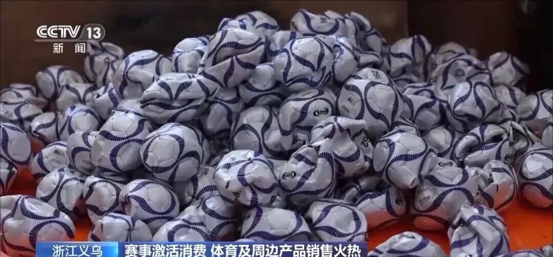 世界杯东风，义乌又爆单了！