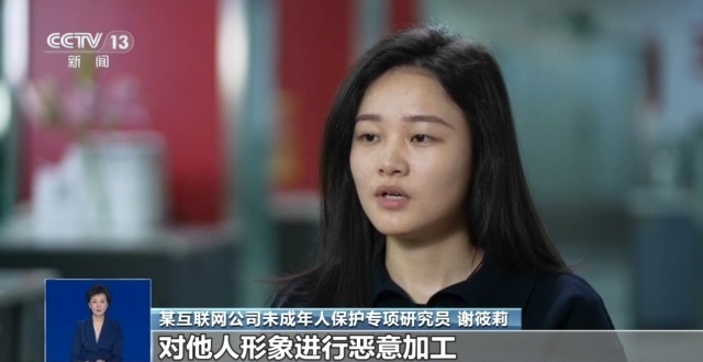 “校园表白墙”成网络欺凌高发载体 该如何维权？