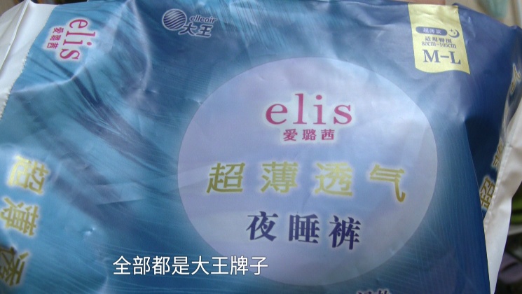 女子超市买安睡裤,打开竟然有活虫!当事人:女性都会用到这个东西,关系到健康...... 女子超市买安睡裤,打开竟然有活虫!当事人:女性都会用到这个东西,关系到健康......