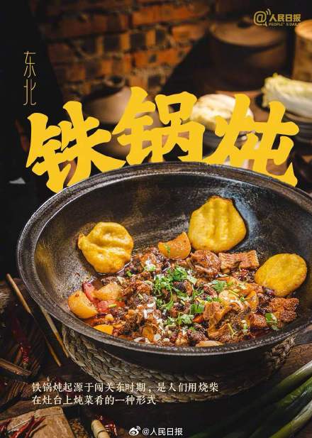 转存收藏！这些美食图鉴你最馋哪一口