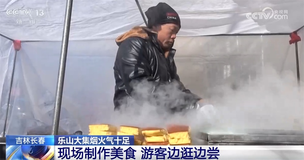 年货大集打造“农文旅融合”亮丽名片 烟火气中“线上+线下”齐享消费盛宴