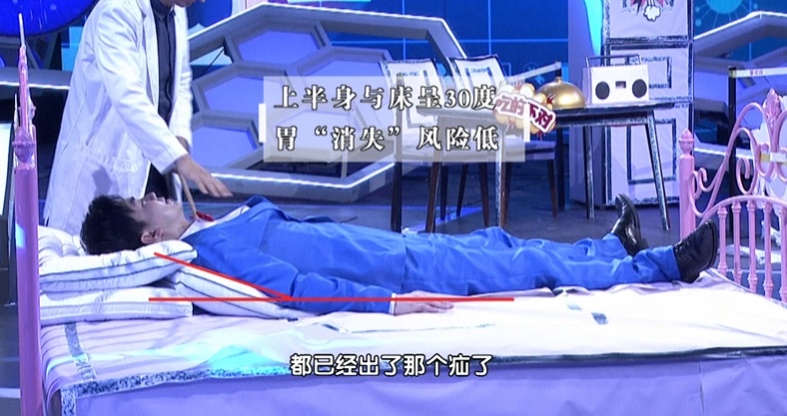 反酸、烧心,当心是这个睡姿“躺”出来的!等到胃“消失”就晚了…… 反酸、烧心,当心是这个睡姿“躺”出来的!等到胃“消失”就晚了……