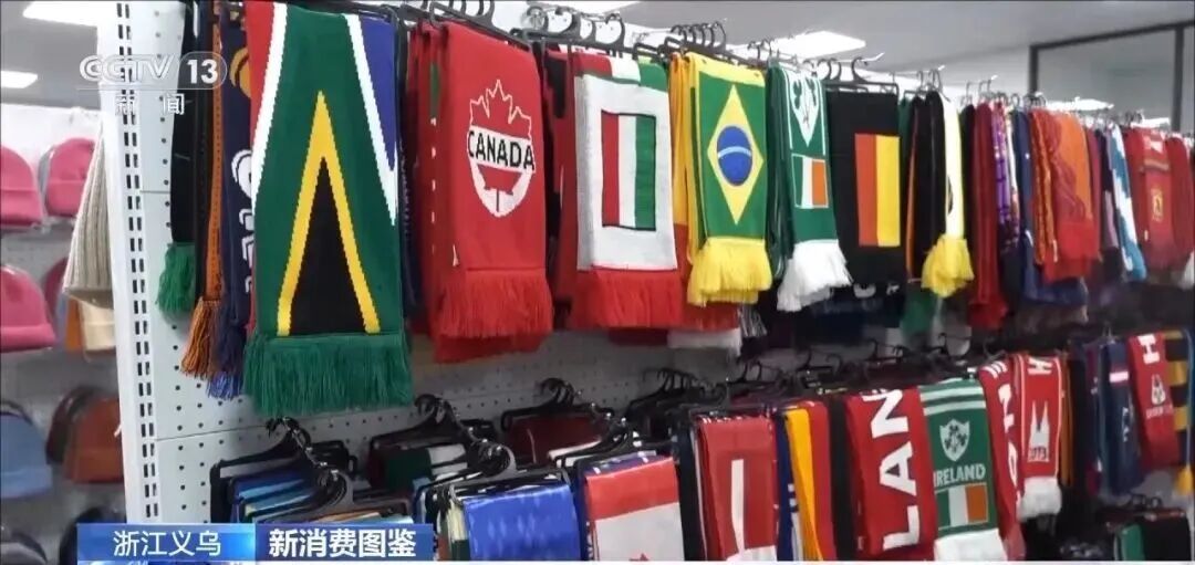 世界杯东风，义乌又爆单了！