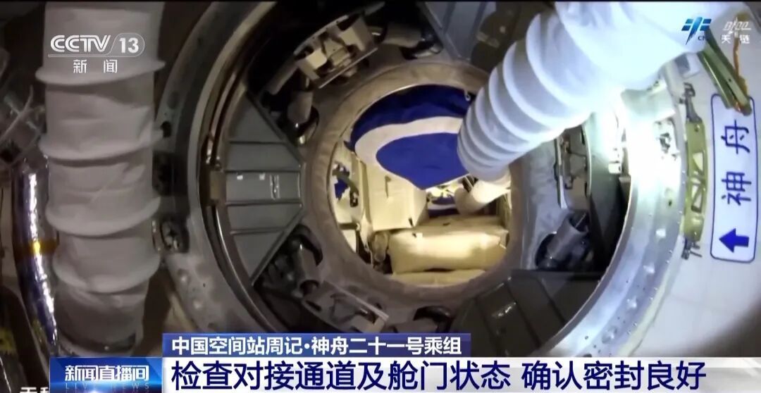 独自返回地球的神舟20号里面都装了什么？官方首次披露