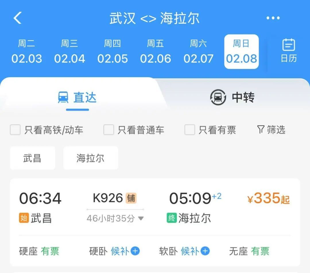 武汉首次开通，几乎被抢光了！很多人还没反应过来