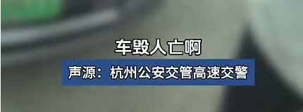 一司机在高速上逆行，还把责任归咎于导航系统！杭州高速交警怒斥：拿别人的生命开玩笑