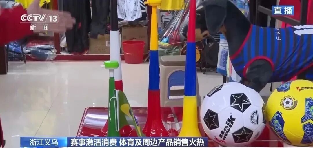 世界杯东风，义乌又爆单了！