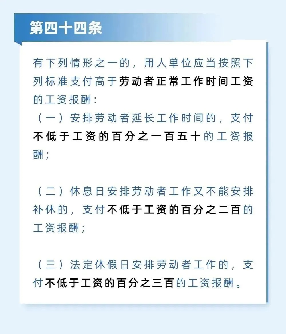 春节中秋国庆……这13天上班工资怎么算？