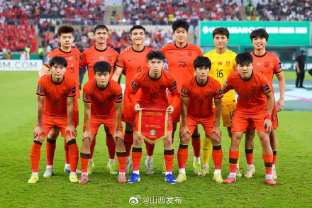 U23国足获得亚洲杯亚军