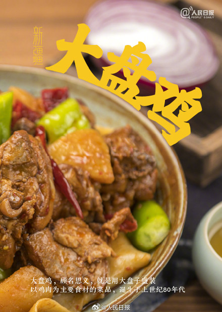 转存收藏！这些美食图鉴你最馋哪一口