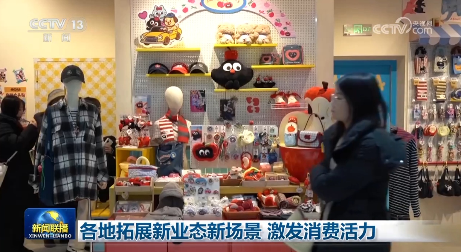 各地拓展新业态新场景 激发消费活力