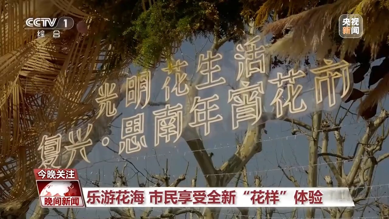 各地积极打造新场景 助力冬季文旅升温