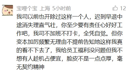 上海一女子经常迟到，被开除后起诉公司：情况特殊…法院判了