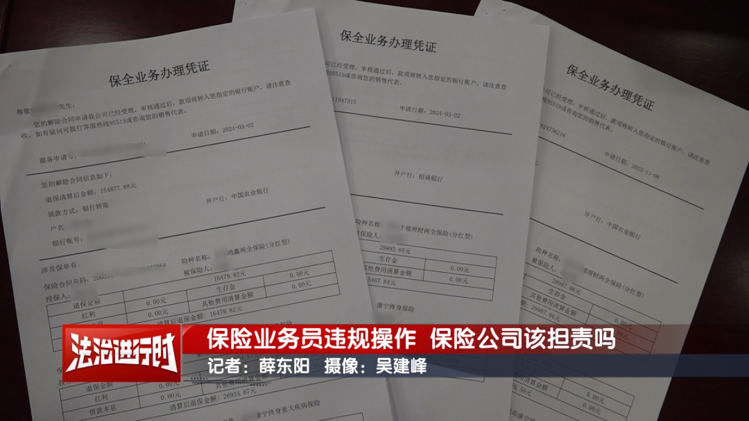 保险业务员违规操作,保险公司担责吗?法院开庭审理! 保险业务员违规操作,保险公司担责吗?法院开庭审理!