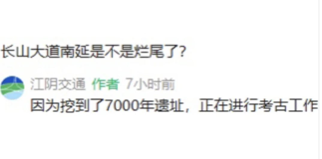 江苏无锡一工程延期因挖到“7000年遗址”？相关部门回应：情况属实