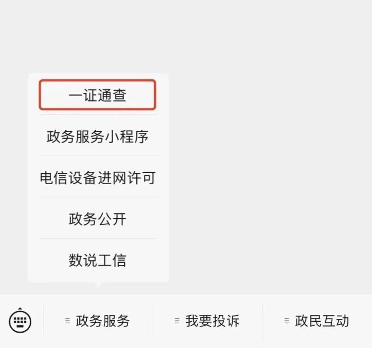 手机号停用未解绑，微信里10万元差点没了！换号必做→