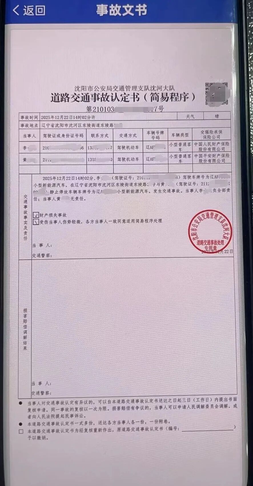 新车买来6天，4S店销售员一个没注意撞了！贬值3.5万谁来承担？