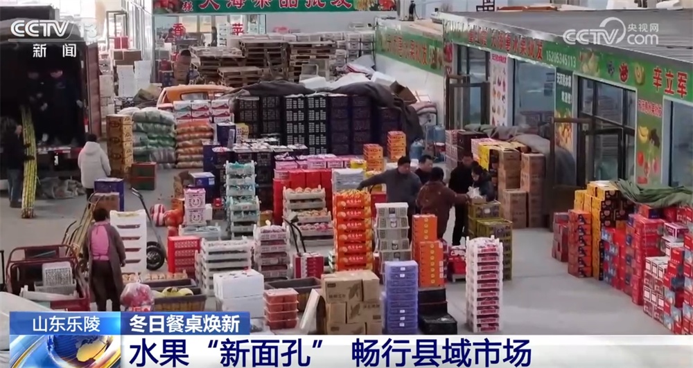 县域市场水果“焕新”、传统菜市活力升级 从“菜篮子”“果盘子”透视消费潜力 县域市场水果“焕新”、传统菜市活力升级 从“菜篮子”“果盘子”透视消费潜力