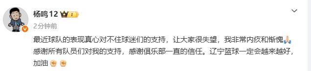 杨鸣发文回应辞职