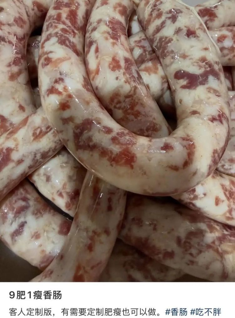 网友晒“九肥一瘦”香肠,被调侃可以当蜡烛用! 网友晒“九肥一瘦”香肠,被调侃可以当蜡烛用!