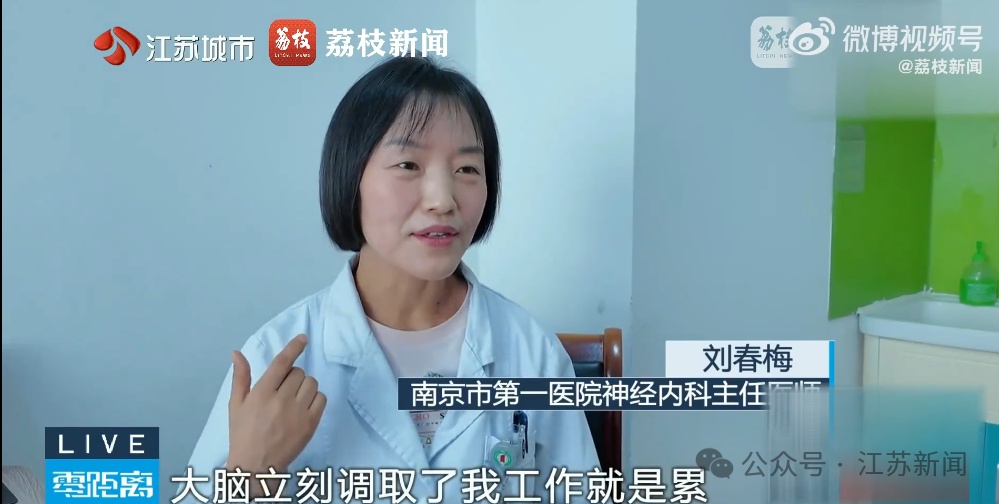 一上班就头痛，下班就缓解！南京一女子确诊，医生：这不是偷懒