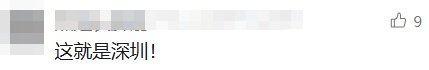 深圳服务又火了！网友点赞：“不愧是深圳！”