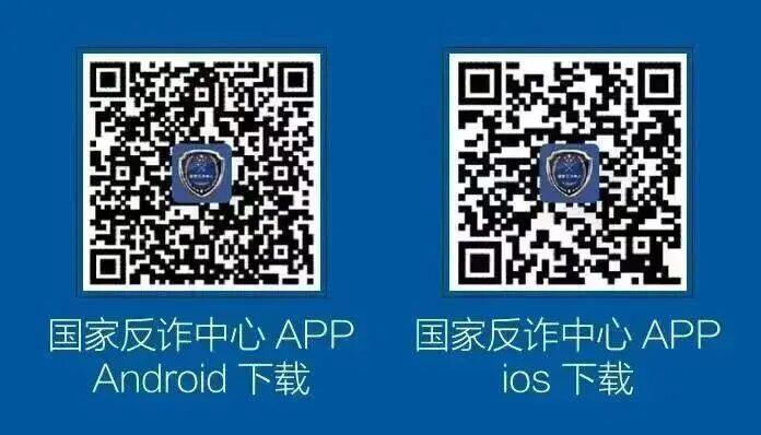 接到12308来电，立即挂断！