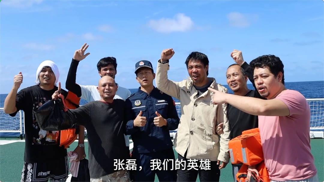 “感谢中国海警,我们安全了!” “感谢中国海警,我们安全了!”