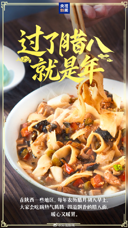 今天腊八喝碗腊八粥，准备过！年！啦！