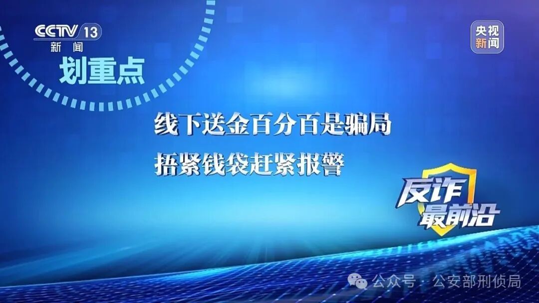奶茶袋里藏30多万元黄金 揭穿“免费听课+红包诱惑”背后的陷阱