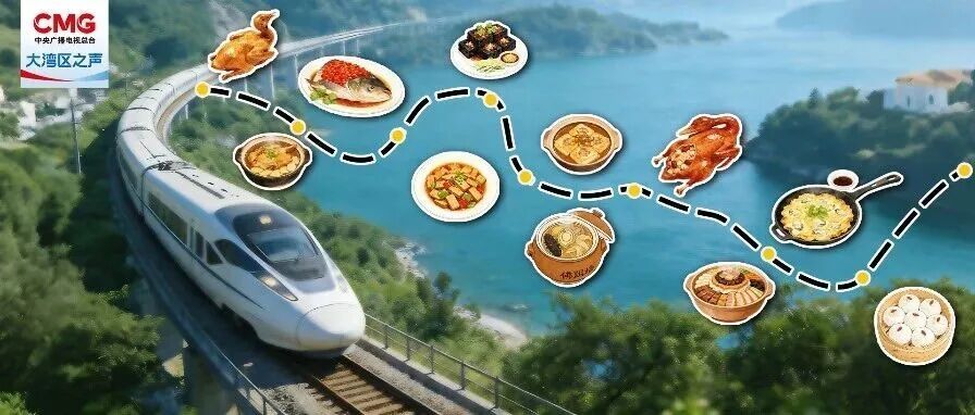 新增16个城市港铁直达,这是一条飘着香气的寻味线 新增16个城市港铁直达,这是一条飘着香气的寻味线