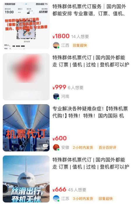 被“限高”人员竟还能坐高铁、飞机？这是咋回事儿→