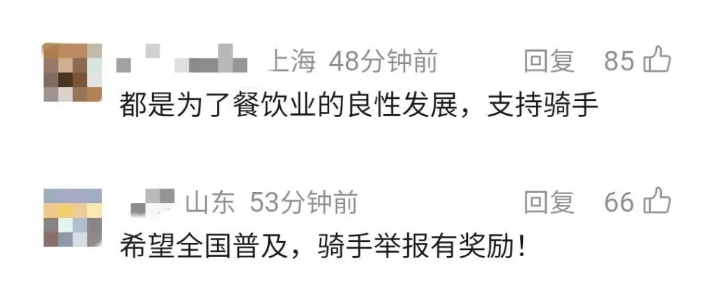 骑手“随手拍”，让“幽灵外卖”现原形