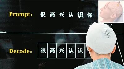 蝌学最前沿 | 脑机接口新突破！中文失语患者有望重新“开口说话”