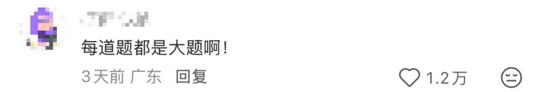 超大版寒假练习卷火了!"打印一张15元""做完一套后还想做"... 超大版寒假练习卷火了!"打印一张15元""做完一套后还想做"...