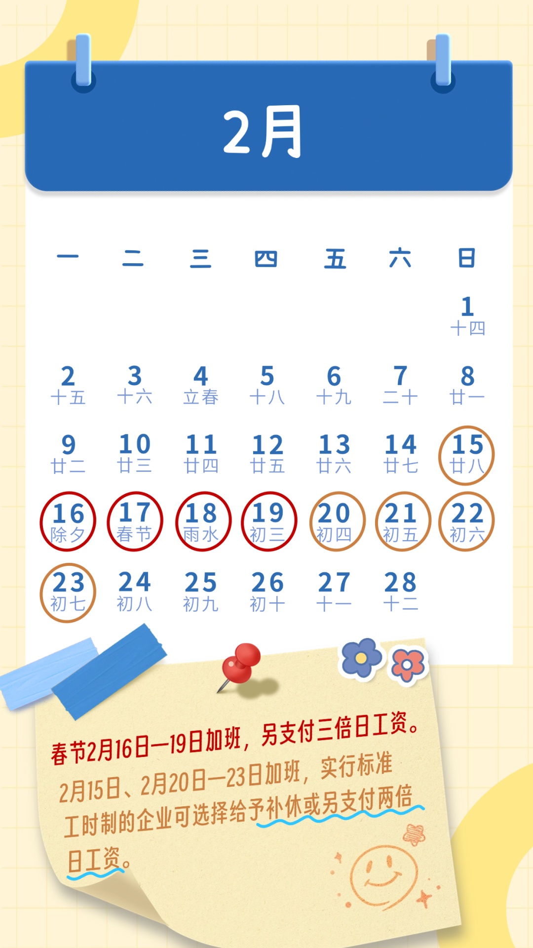 事关你的工资！这13天，一天抵三天！