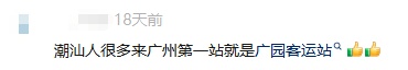 陪伴广州26年，今日正式关停！网友：我的青春