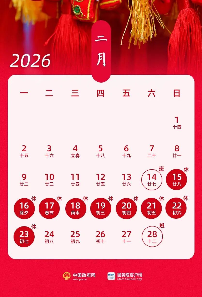 浙江不少人已收到公司放假通知，放这么多天！过年去哪旅游？