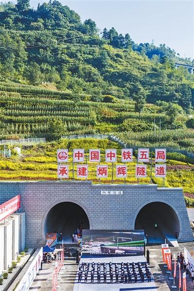 乌蒙深处凿通途