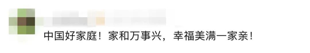 “丈母娘也是娘！”