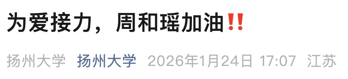 全网紧急寻亲！21岁女大学生患白血病急需骨髓移植，襁褓字条藏身世之谜