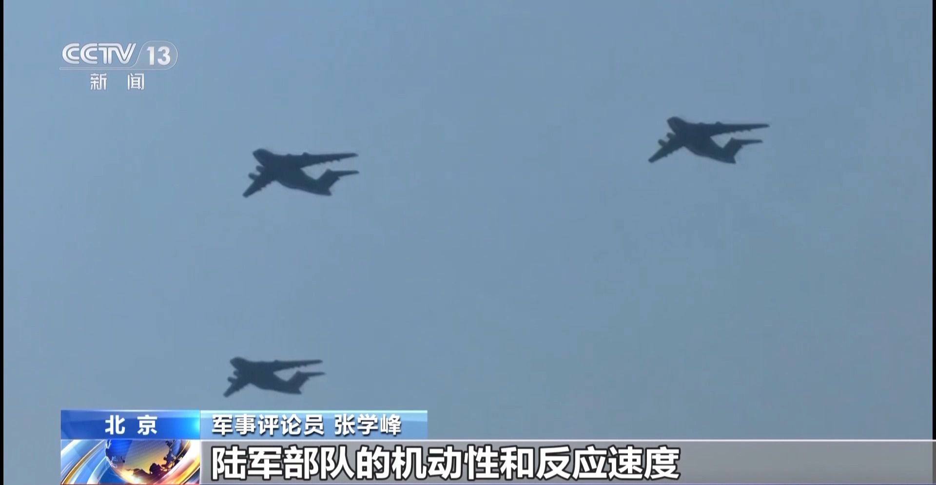 驭“鲲鹏”向九天 运-20的底气是一步一步“飞”出来的