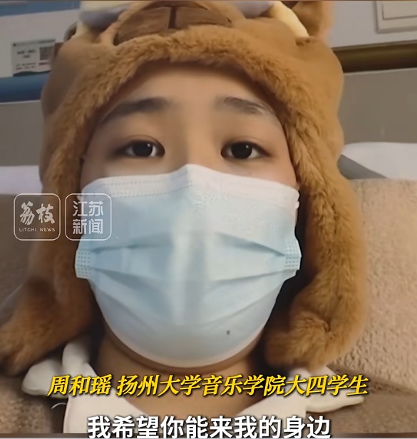 全网紧急寻亲！21岁女大学生患白血病急需骨髓移植，襁褓字条藏身世之谜