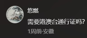明天发车，合肥→香港！需港澳通行证吗？攻略来了！