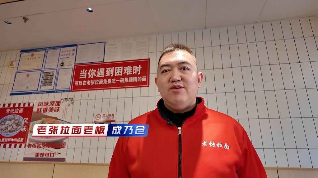 老张拉面,就该你火! 老张拉面,就该你火!