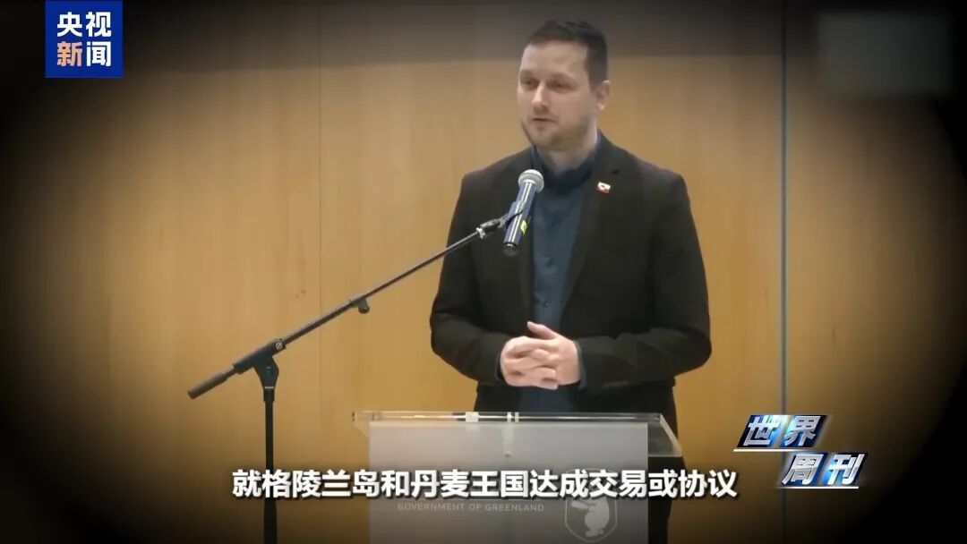 白宫发布图片遭群嘲:格陵兰岛没有企鹅 白宫发布图片遭群嘲:格陵兰岛没有企鹅