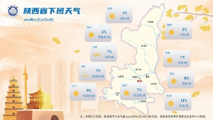 陕西大范围雨雪就要来了！雨夹雪、中到大雪，气象预报→