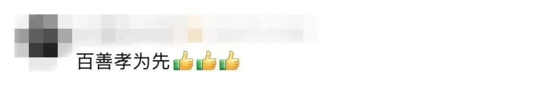 “丈母娘也是娘！”