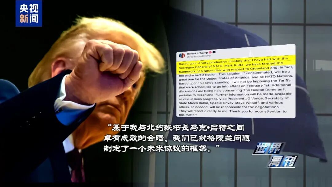 白宫发布图片遭群嘲:格陵兰岛没有企鹅 白宫发布图片遭群嘲:格陵兰岛没有企鹅