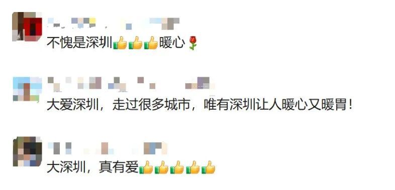 深圳服务又火了！网友点赞：“不愧是深圳！”
